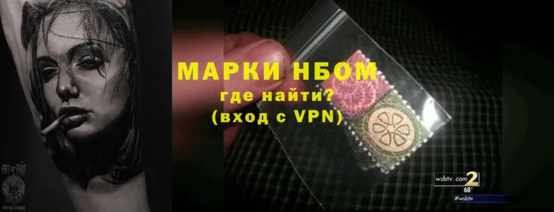 Наркотические марки 1500мкг Горнозаводск